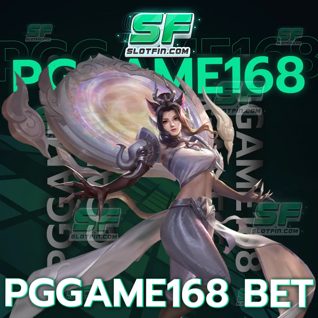 pggame168 bet เข้าร่วมเดิมพันได้ตั้งแต่วันนี้เป็นต้นไปสมัครฟรี